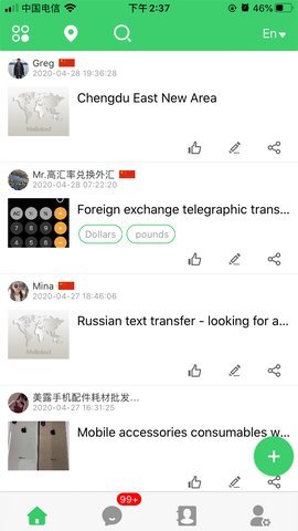 Melinked图2