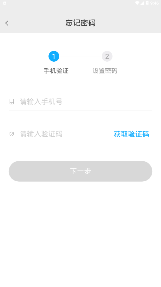 全智校园图2