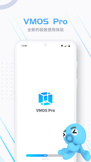 VMOS Pro最新版图2