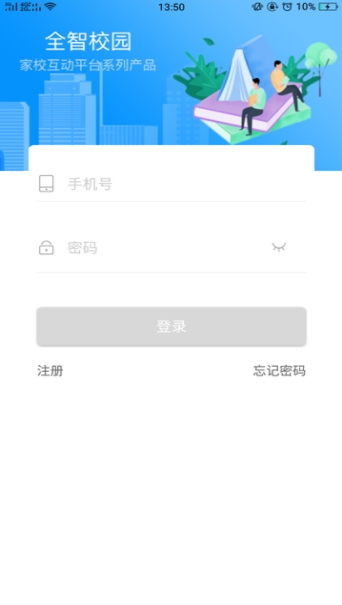 全智校园图3