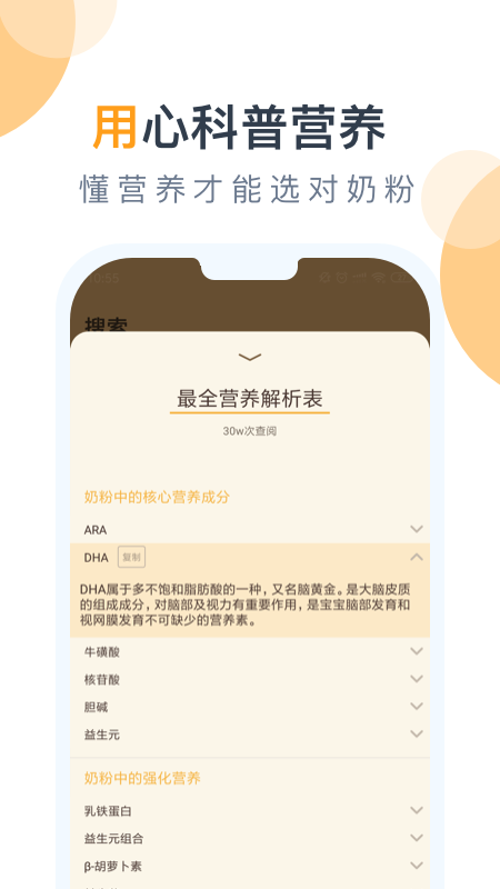 奶粉研究院图5