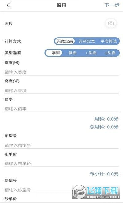 窗帘神器图2