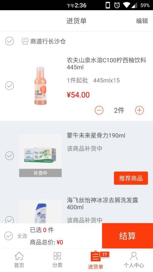 商道行图2