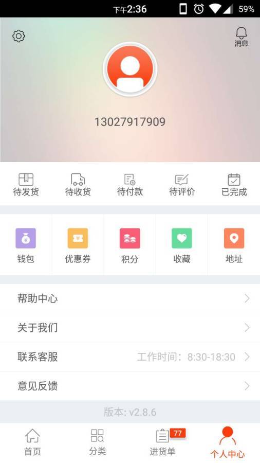商道行图4