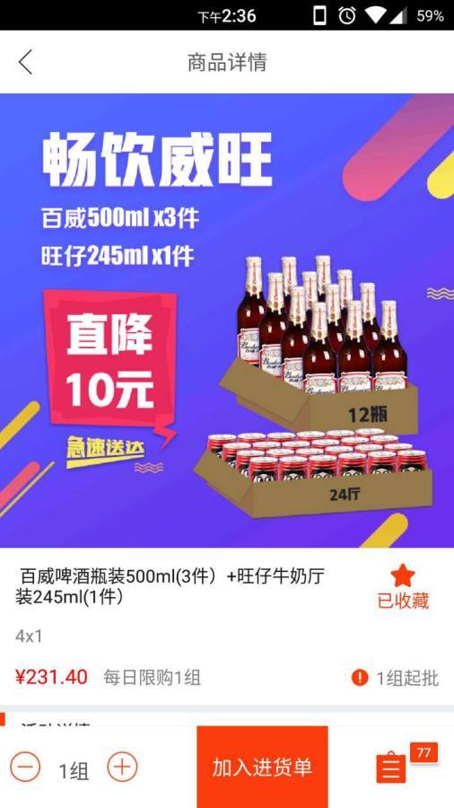 商道行图3