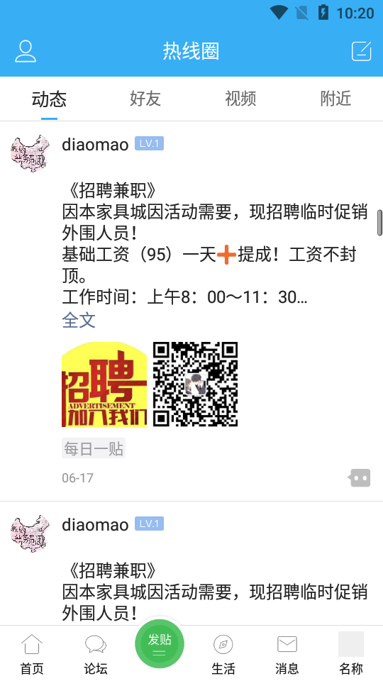 龙泉热线图3