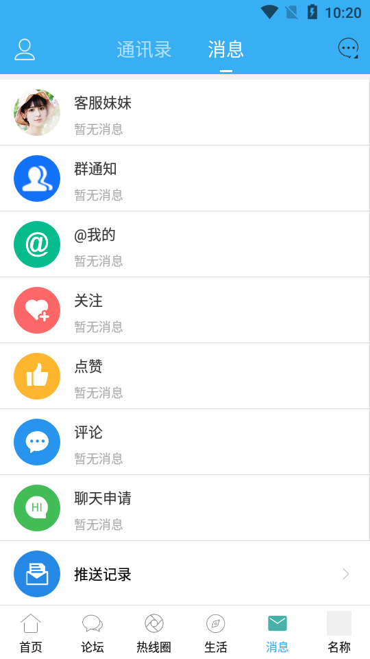 龙泉热线图5