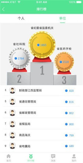 绿宝碳汇图3