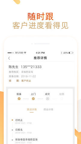 八爪经纪图3