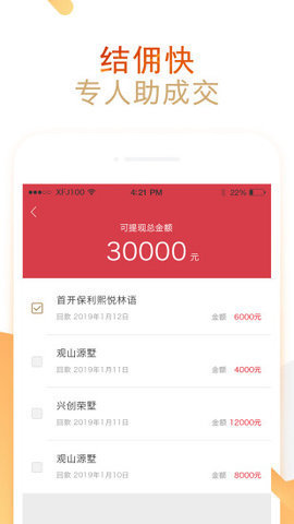 八爪经纪图2