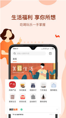 美好家+图2