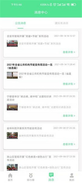 绿宝碳汇图4