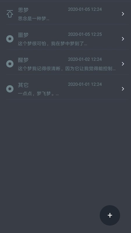 有梦记图3