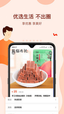 美好家+图3