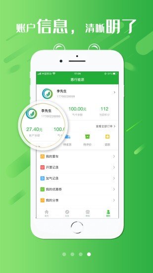 惠行能源图4