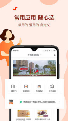 美好家+图4