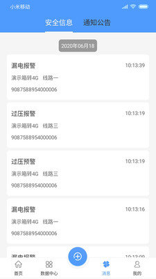 卓文用电图5