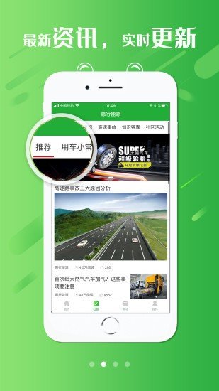 惠行能源图2