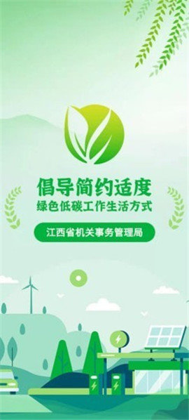 绿宝碳汇图2
