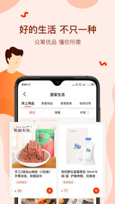 美好家+图1