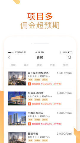 八爪经纪图5