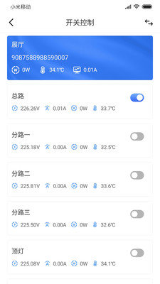 卓文用电图2