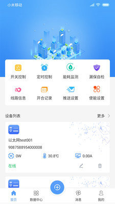 卓文用电图1