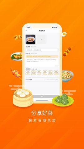 群厨会图3