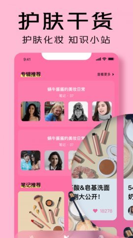 凹凸啦查妆图4