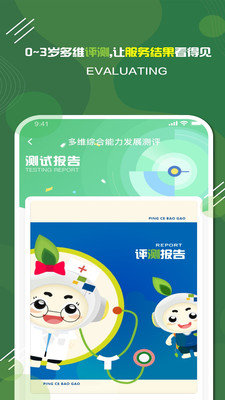 家放松图4