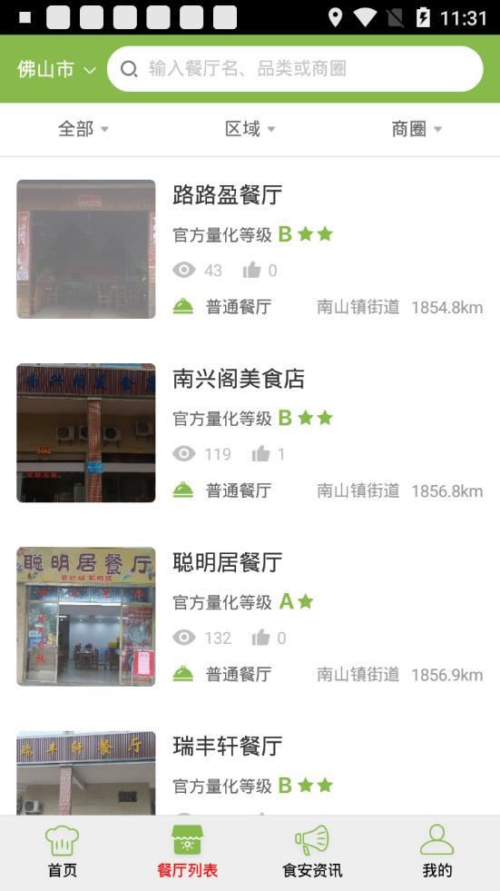 佛山阳光餐饮图2