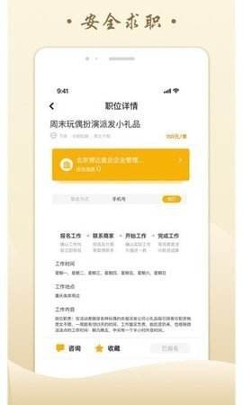 米粒招聘图3