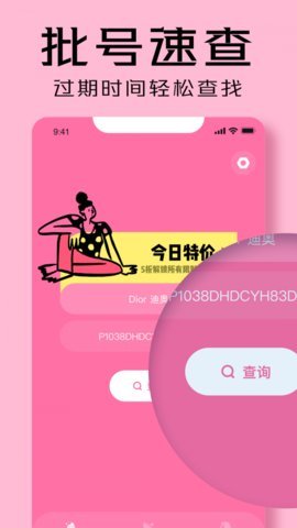 凹凸啦查妆图1