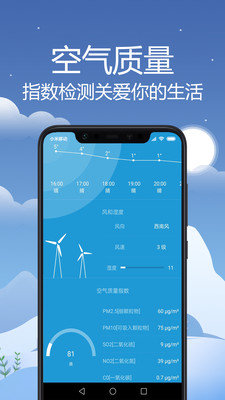 气象天气通图2