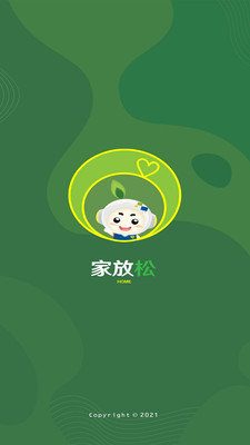 家放松图1