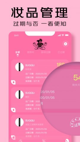 凹凸啦查妆图2