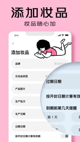 凹凸啦查妆图3