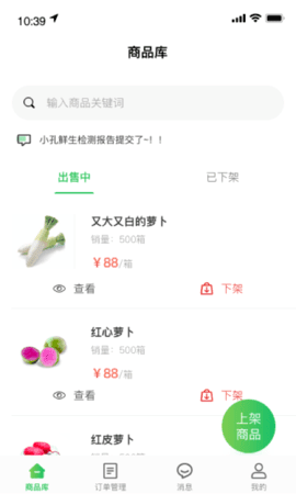 迈菜宝图3