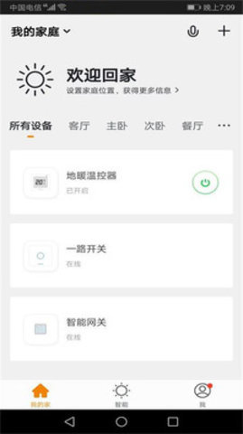 天合智能图1