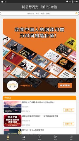 鹏保宝官网版图4