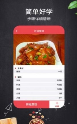 小红树美食图3
