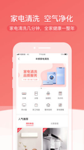 丰修图2