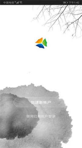 天合智能图2