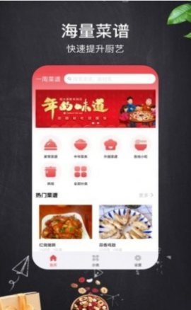 小红树美食图1