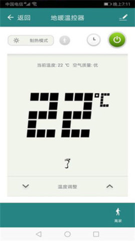 天合智能图3
