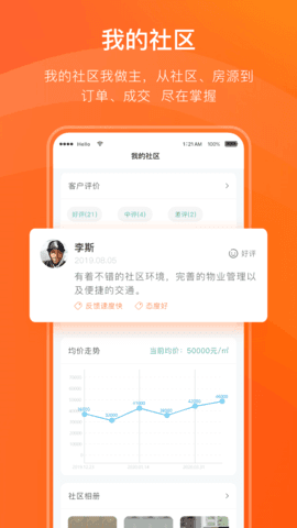 宅猫物业图4