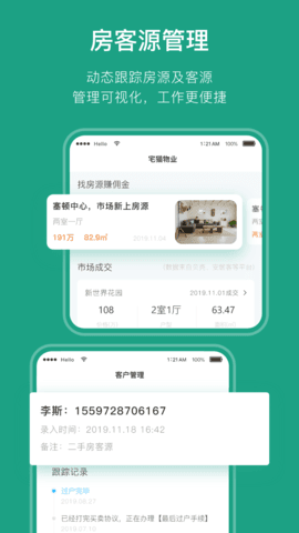 宅猫物业图5