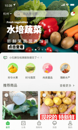 迈菜宝图4