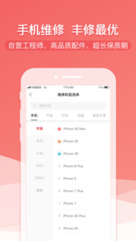 丰修图4