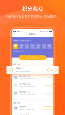 宅猫物业图3